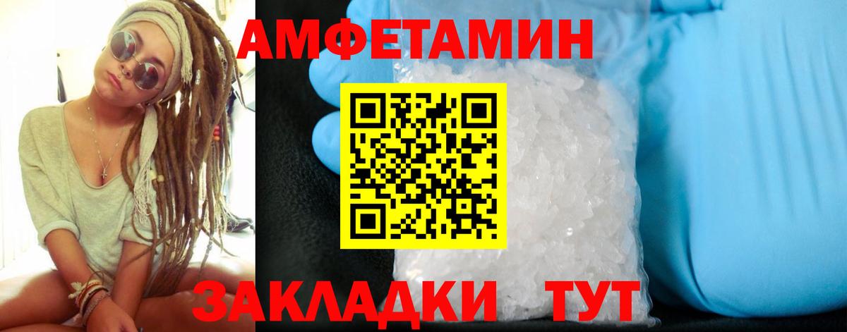 Amphetamine Premium  АМФ  Амфетамин  Вход с VPN  Лангепас 