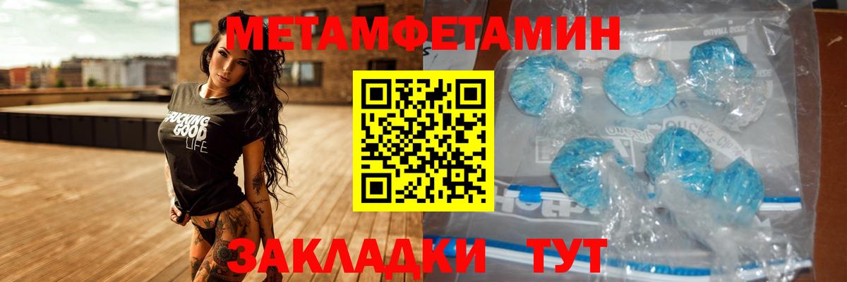 АМФЕТАМИН 97% Лангепас