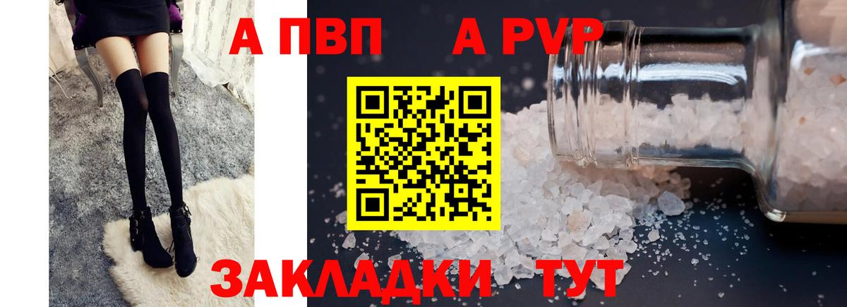 Alpha-PVP Crystall  A-PVP VHQ  даркнет сайт  Вход с VPN  APVP мука  Лангепас  Alpha PVP 