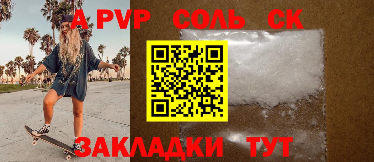 Alpha-PVP мука Лангепас
