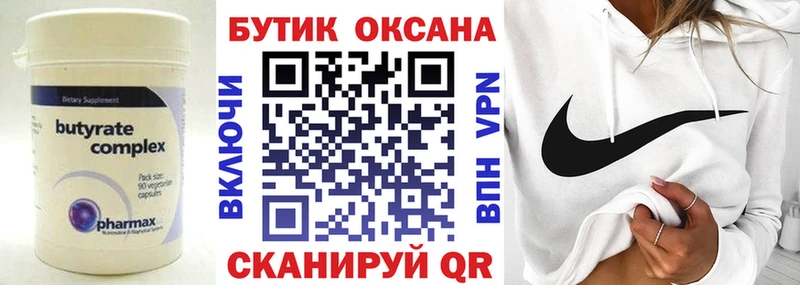 kraken зеркало  Лангепас  БУТИРАТ Butirat 