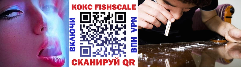 COCAIN FishScale  Лангепас 