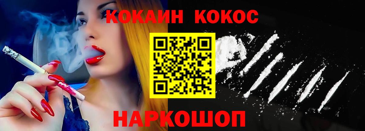 COCAIN  наркота  Cocaine 99%  Лангепас  Cocaine Fish Scale  Вход с VPN 