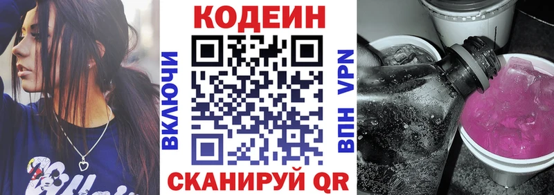 Кодеин напиток Lean (лин)  цена наркотик  Лангепас 