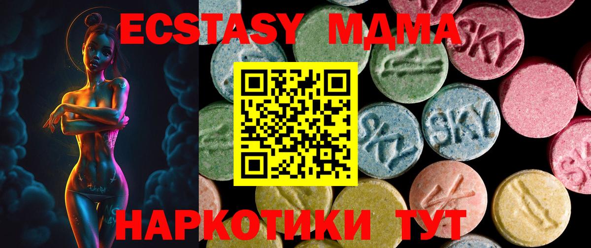 Экстази  Экстази 280мг  Вход с VPN  Лангепас  ЭКСТАЗИ ешки 