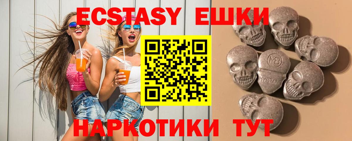 ЭКСТАЗИ 250 мг Лангепас