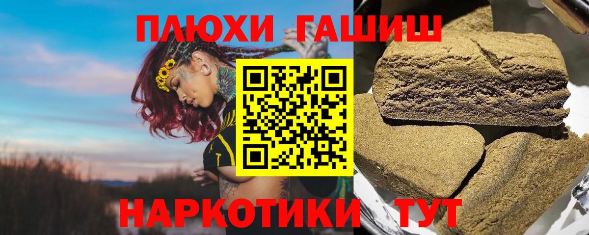 Гашиш  ГАШ ice o lator  Гашиш Cannabis  Вход с VPN  Лангепас 