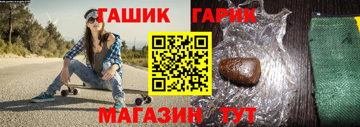 ГАШ индика сатива Лангепас