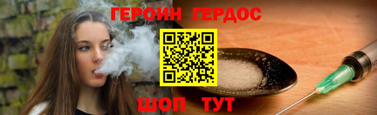ГЕРОИН  Героин гречка  Вход с VPN  Лангепас 