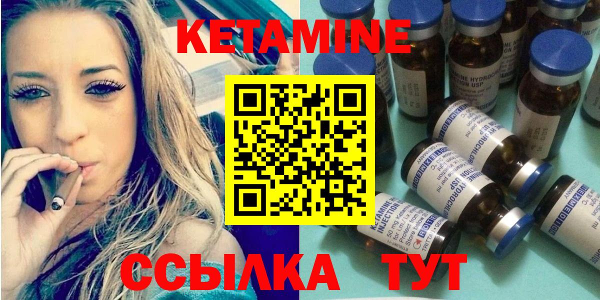 Кетамин VHQ  Кетамин VHQ  Лангепас  Вход с VPN 
