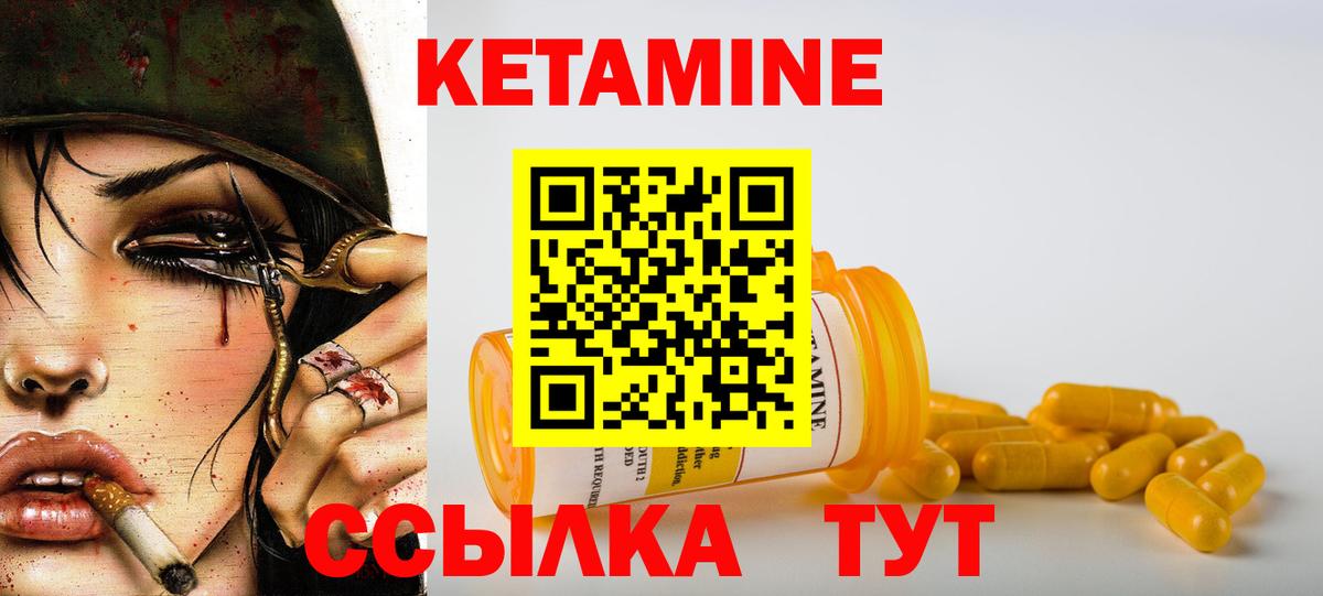 Кетамин ketamine Лангепас