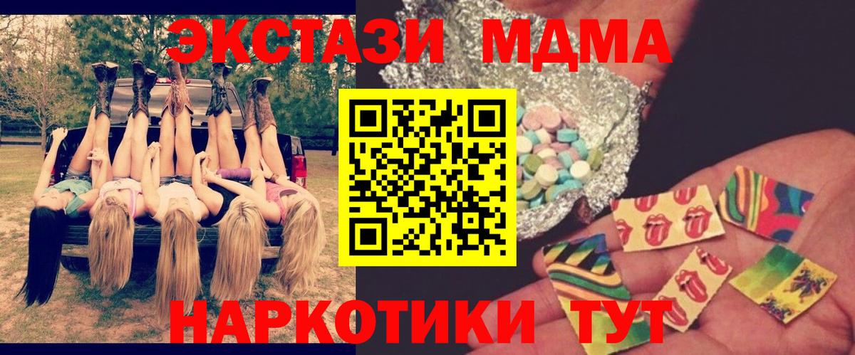 MDMA  Вход с VPN  МДМА crystal  Лангепас  MDMA Molly 