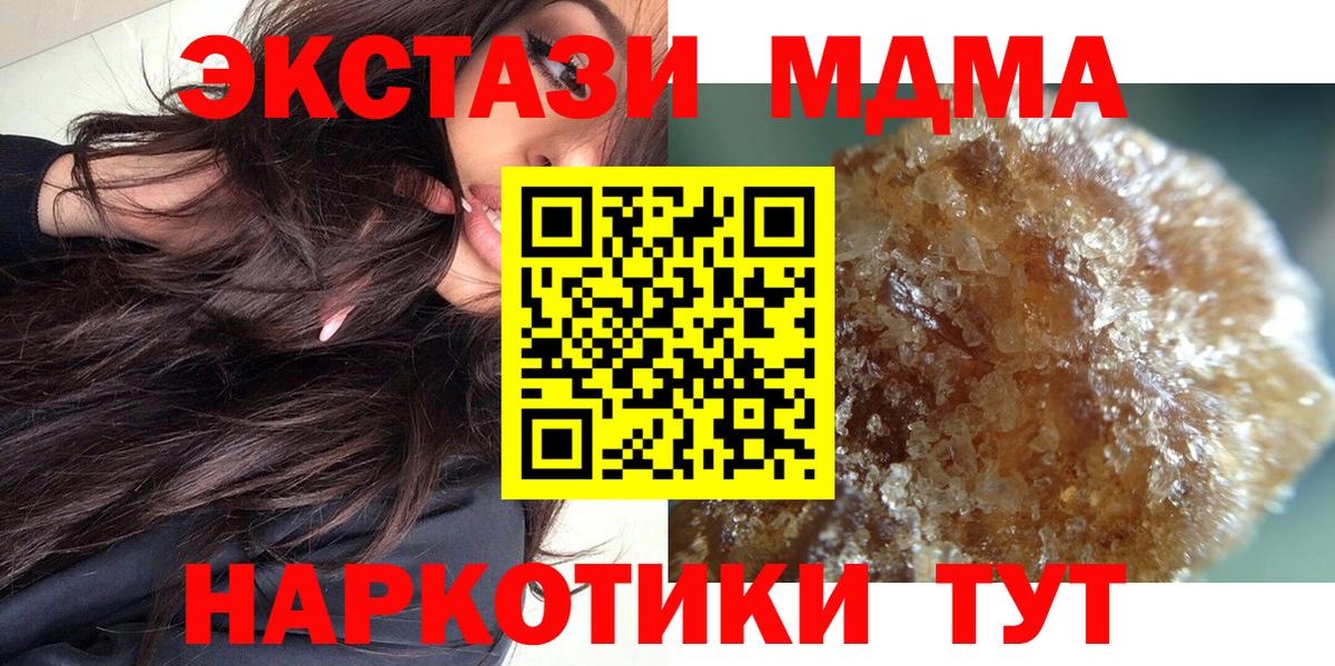 МДМА VHQ Лангепас