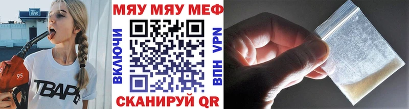 Меф мяу мяу  Лангепас