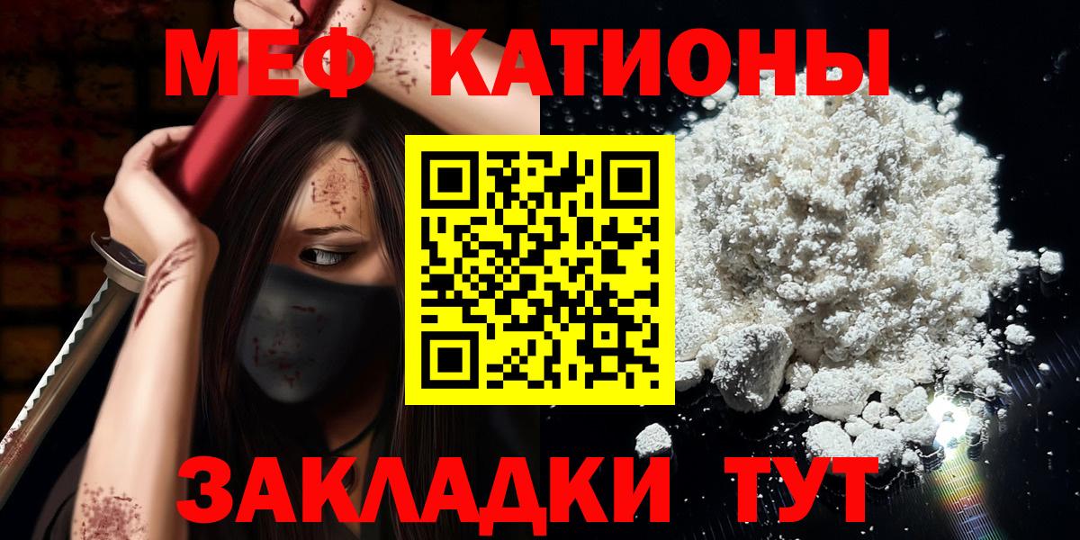 Меф Лангепас