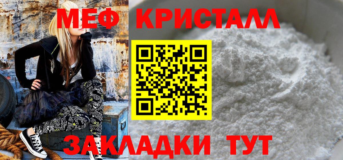 Меф кристаллы  Вход с VPN  Меф мука  Лангепас 