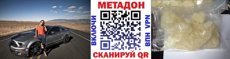 МЕТАДОН мёд Лангепас