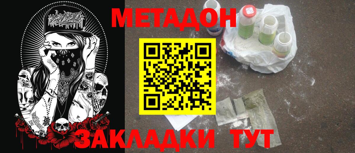 Лангепас  Метадон methadone  Вход с VPN  МЕТАДОН methadone 