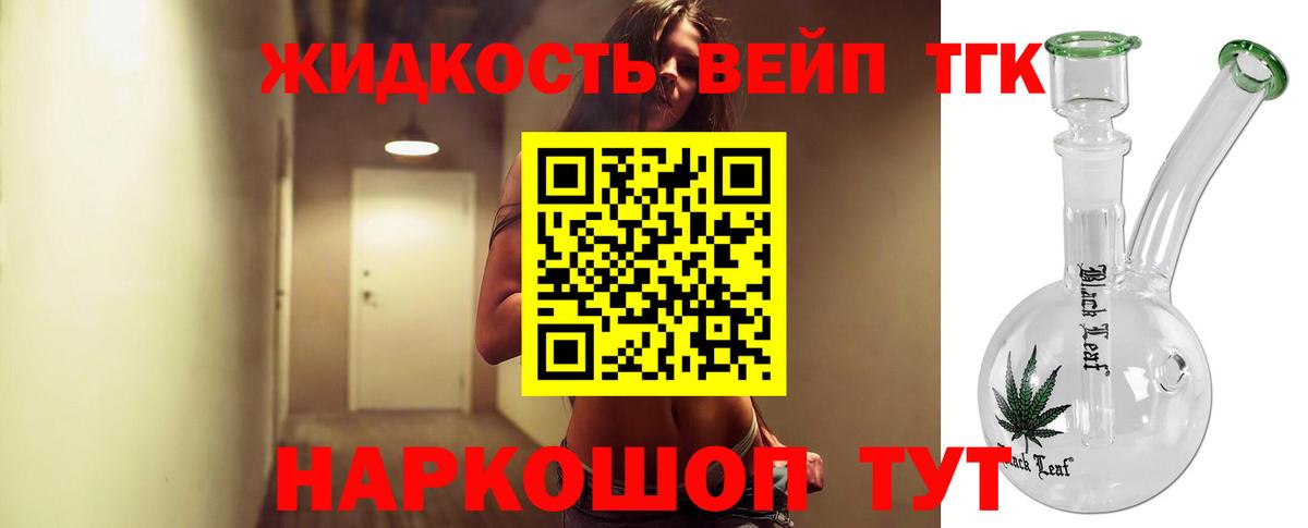 где купить наркоту  ТГК концентрат  Вход с VPN  Лангепас 
