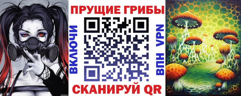 Галлюциногенные грибы Magic Shrooms  Лангепас 