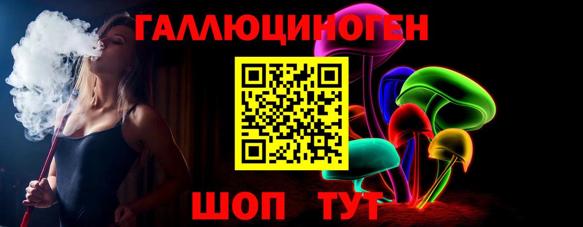 Псилоцибиновые грибы прущие грибы Лангепас
